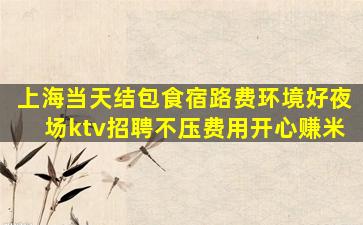 西藏KTV招聘