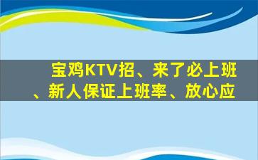 张家界酒吧招聘