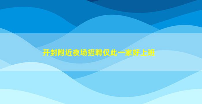 长沙酒吧招聘